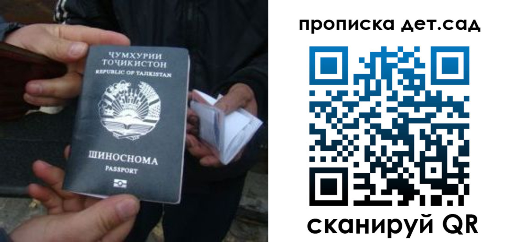 миграционный учет в Чегеме