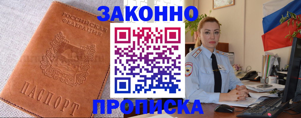 временная регистрация госуслуги в Чегеме